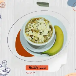 Marsa with Cream